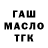 БУТИРАТ BDO Jase Fox