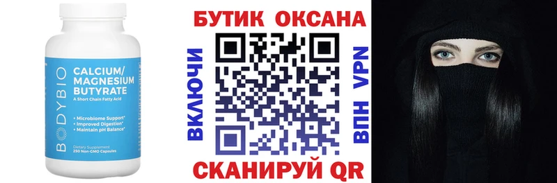 ссылка на мегу онион Пролетарск БУТИРАТ жидкий экстази