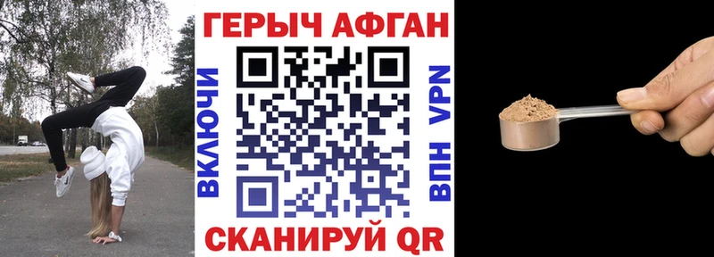 ГЕРОИН Афган  купить закладку  Пролетарск 