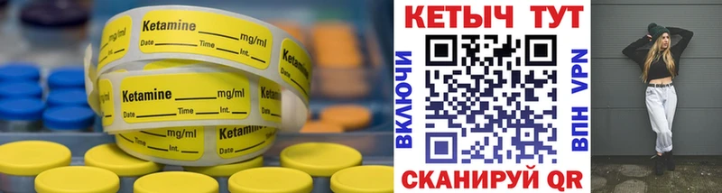 Кетамин VHQ  ОМГ ОМГ как зайти  Пролетарск 