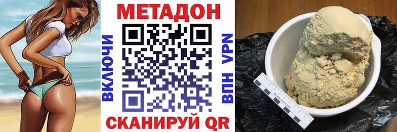 МЕТАДОН кристалл Пролетарск